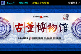 古董博物馆