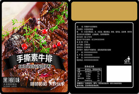 手撕素牛排