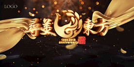 寻美东方 背景板