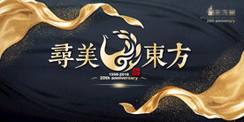 寻美 东方 背景板 绸带