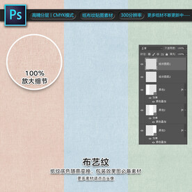 布艺纹