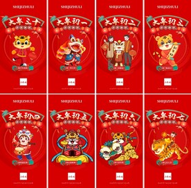 2022春节海报图