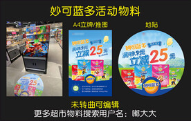 奶酪棒海报