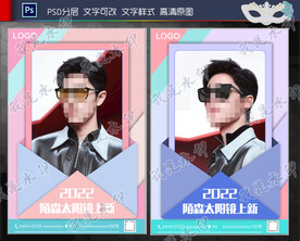 2022新款陌森太阳镜