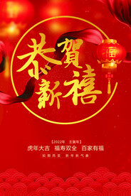 新年海报