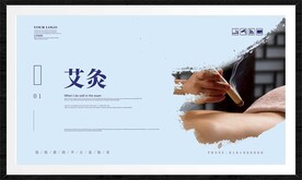艾灸
