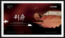 刮痧