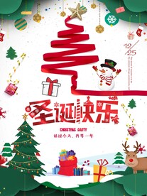 圣诞节海报