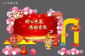 年会背景造型布置