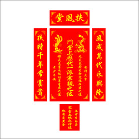 家堂龙凤版