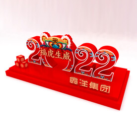 2022新春美陈