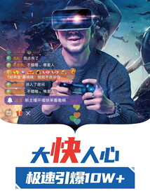 游戏 导航 追剧 直播 主播