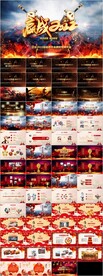 2022虎年联欢会年会PPT
