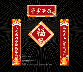 2022虎年对联