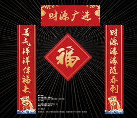 春联对联