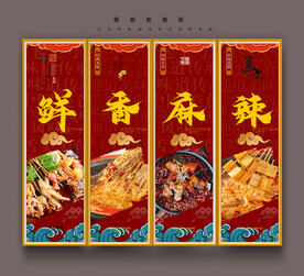 串串香