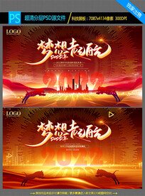 2022年会