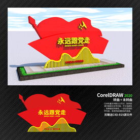 党建雕塑