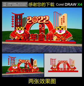虎年美陈