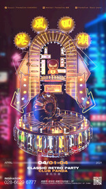 港风回潮