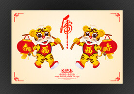 卡通虎