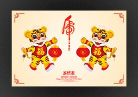 卡通虎