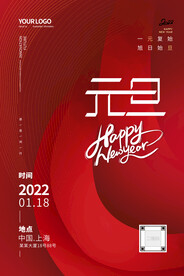 企业年会