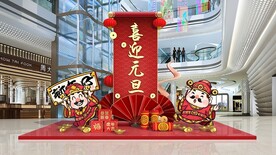 2022新年元旦堆头
