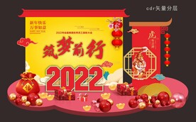 2022新年美陈 年会布置