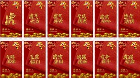 虎年字体