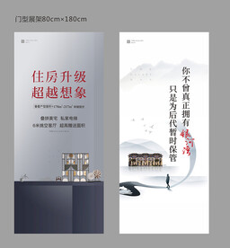 中式门型展架