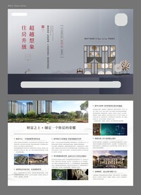中式单页主画面