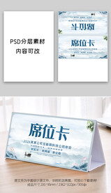 中国风席签