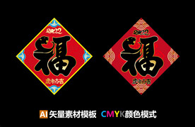 2022虎年福字