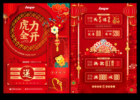 珠宝新年