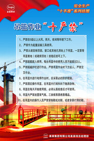 吊篮