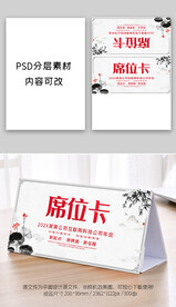 中国风席签