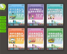 交通安全漫画海报
