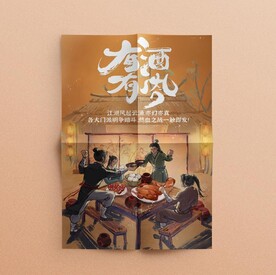 江湖武林龙门客栈夜宴