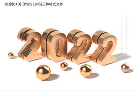 2022金属字