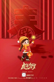 春节图片