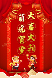 春节图片
