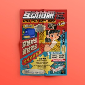 90年代复古互动拍照海报