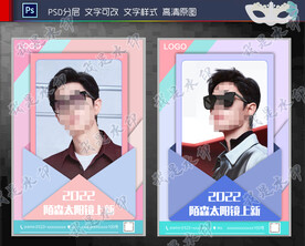 2022新款陌森太阳镜
