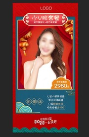V脸海报