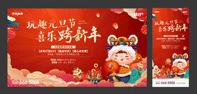 2022年春节 虎年活动