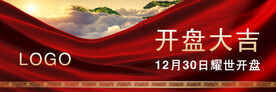 开盘