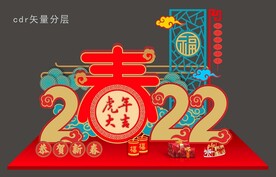 2022新年美陈 虎年造型