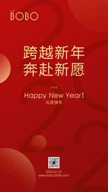 2022年元旦海报