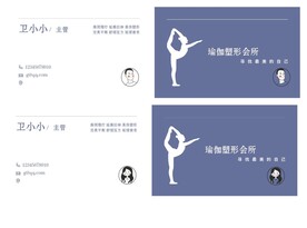 瑜伽名片图片